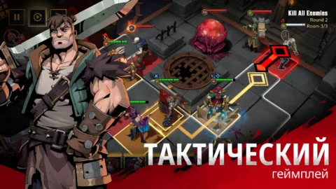 Grimguard Tactics