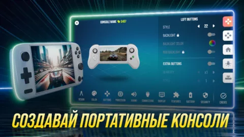 Console Tycoon
