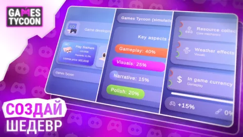 Games Tycoon Pro