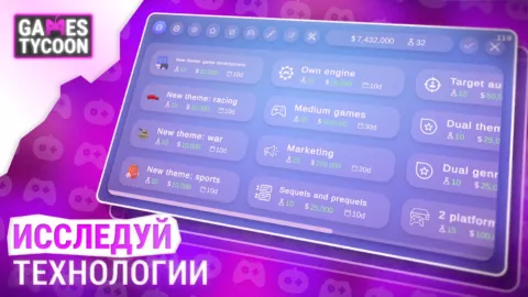 Games Tycoon Pro