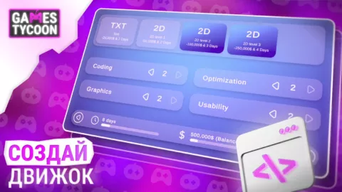 Games Tycoon Pro