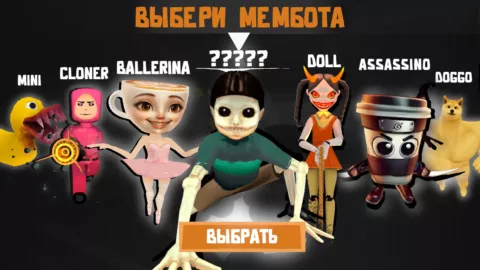 Meme Bots Jump Rope Chase Room