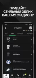 FC 25 Companion