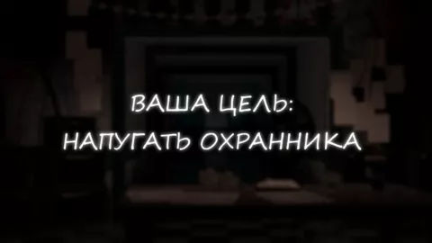 Симулятор Аниматроников 2