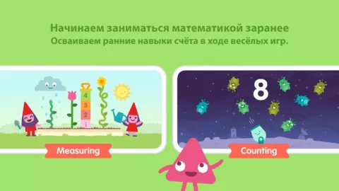 Школа Sago Mini