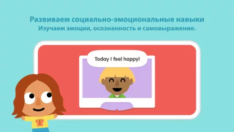 Школа Sago Mini