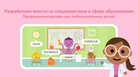 Школа Sago Mini