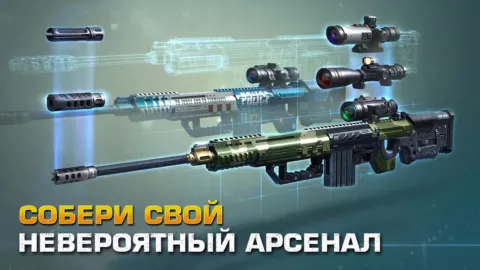 Операция Снайпер