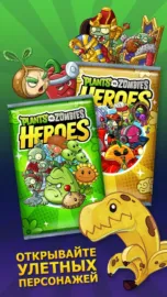 Plants vs. Zombies Heroes