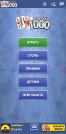 Тысяча 1000 Онлайн