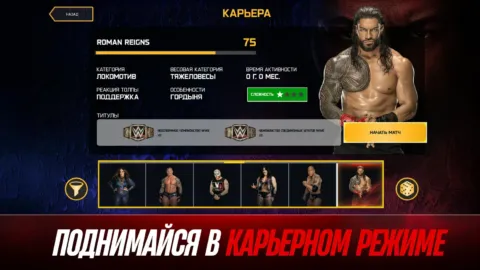 WWE 2K25: Версия Netflix