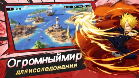 Гранд Лайн: Начало