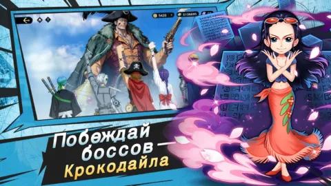 Гранд Лайн: Начало