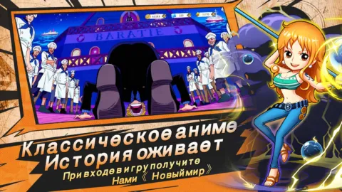 Гранд Лайн: Начало