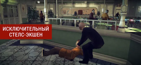Hitman: Absolution