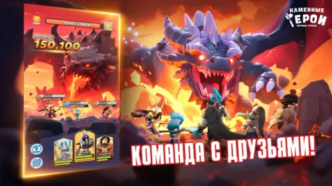 Каменные герои