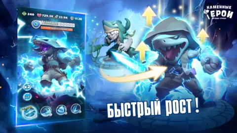 Каменные герои