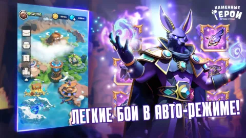 Каменные герои