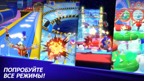 Sonic Rumble