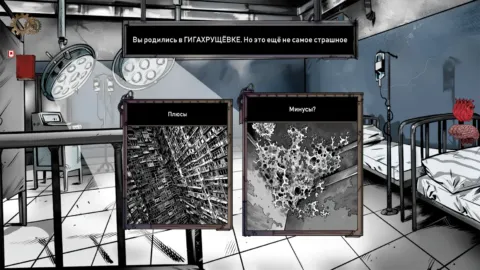 Choice of Life: Samosbor