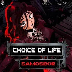 Choice of Life: Samosbor