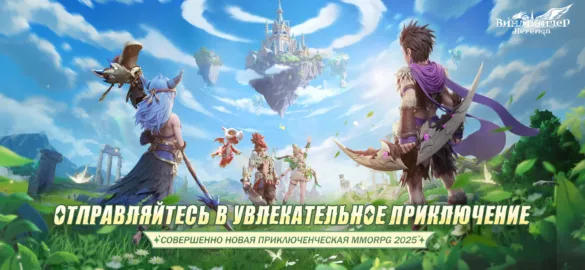 Виндрайдер: Легенда