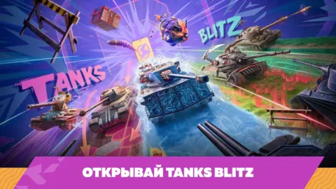Tanks Blitz