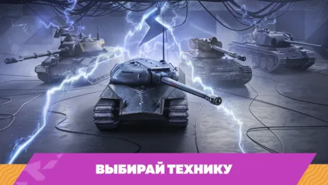 Tanks Blitz