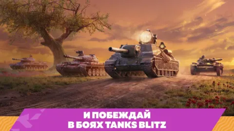 Tanks Blitz