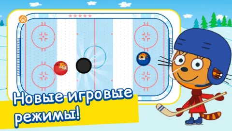 Три кота хоккей эло