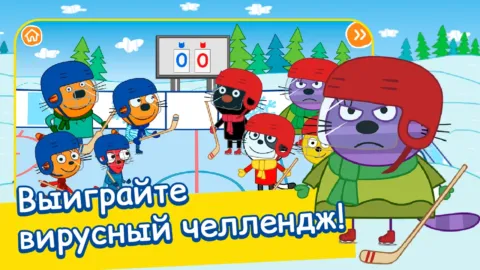 Три кота хоккей эло