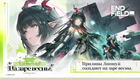 Arknights: Endfield