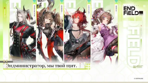 Arknights: Endfield