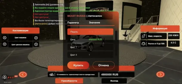 BEAST RUSSIA