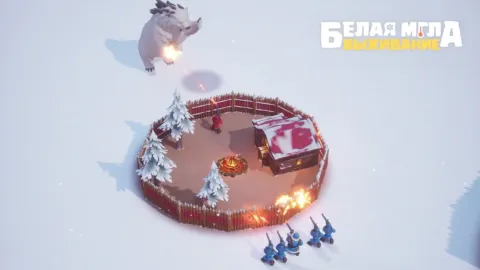 Белая мгла: выживание