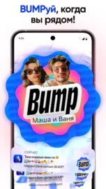 Bump