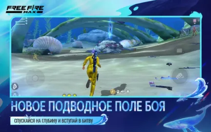 Free Fire MAX