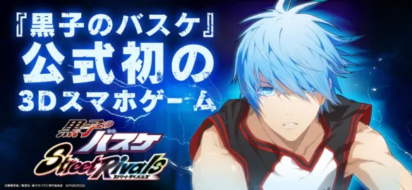 Kuroko's Basketball Street Rivals