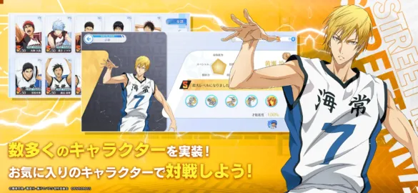 Kuroko's Basketball Street Rivals