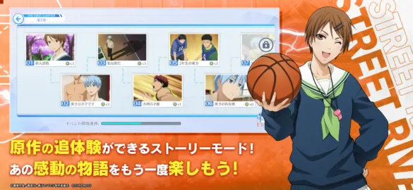 Kuroko's Basketball Street Rivals