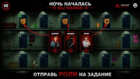 Мафия шахматы