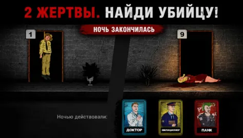 Мафия шахматы