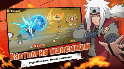 Наруто: Битва Шиноби