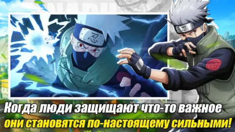 Наруто: Ураганные хроники