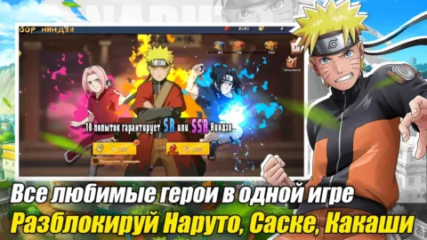Наруто: Ураганные хроники
