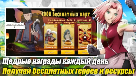 Наруто: Ураганные хроники