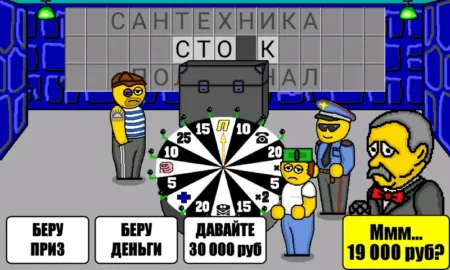 Поле Чудес Плюс