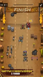 Rude Racers