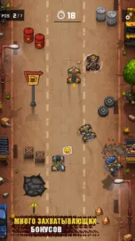 Rude Racers