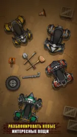 Rude Racers